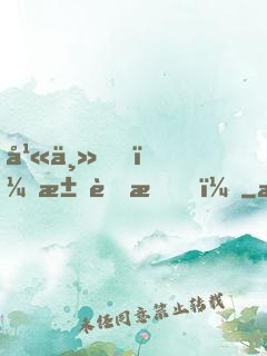 幫主，求膜拜！